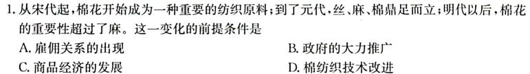 2023届洛阳许昌平顶山济源四市高三第四次质检历史