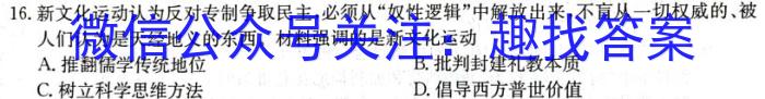 ［沈阳三模］沈阳市2023年高三年级第三次模拟考试历史