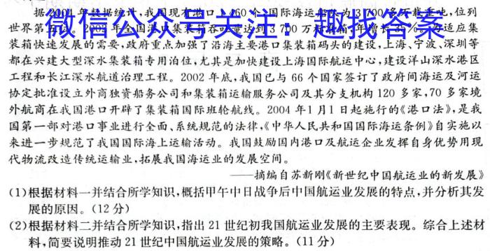 ［芜湖二模］2023年芜湖市高三年级第二次模拟考试历史