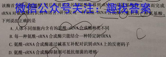 江西省2022-2023学年高二5月阶段性测试生物