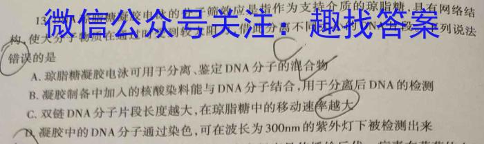 安徽省2023届九年级下学期教学评价三生物