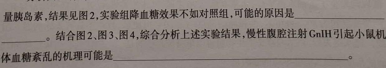2023年高三学业质量检测 全国乙卷模拟(二)生物