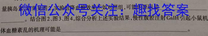 晋城市2023年高三第三次模拟考试试题(23-444C)生物