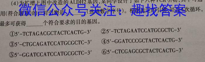 武昌区2023届高三5月质量检测生物