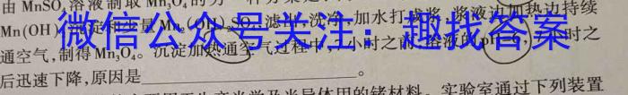 2023年河北省初中毕业生升学文化课考试 冲刺(二)化学