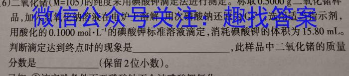[遵义三统]遵义市2023届高三年级第三次统一考试化学