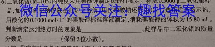 临沂市普通高中学业水平等级考试模拟试题(5月)化学