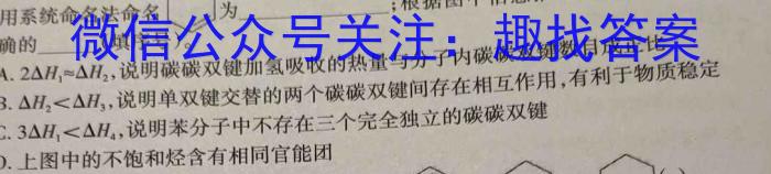 三晋名校联盟·2024-2023学年高中毕业班阶段性测试（七）化学