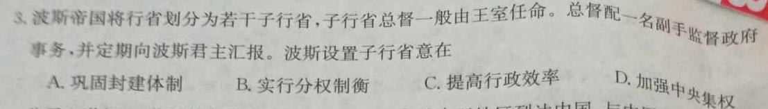 2023年高三年级5月联考（5001C）政治y