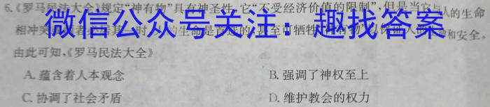 龙岩市2023高中毕业班五月教学质量检测&政治