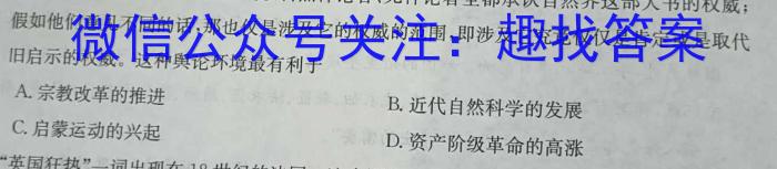 重庆八中高2023级高三(下)强化训练(四)4历史