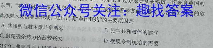 山西省2023届九年级山西中考模拟百校联考考试卷（三）历史试卷