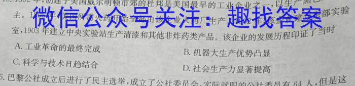 辽宁省农村重点高中协作校2023届高三第三次模拟考试历史