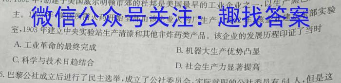 天利38套 2023年普通高等学校招生全国统一考试临考押题卷(B)历史