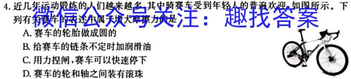 2023届普通高等学校招生全国统一考试猜题压轴卷XKB-TY-YX-E(二)f物理