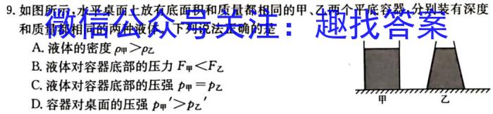 2023年安徽省中考冲刺卷（一）l物理