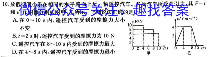 邕衡金卷2023届高考第三次适应性考试物理`