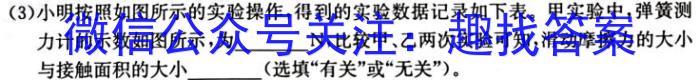 皖江名卷·安徽省庐江县2023届初中毕业班第三次教学质量抽测f物理