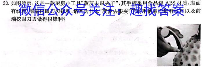 湖南省2023年5月高三模拟考试z物理