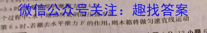 陕西省礼泉县2023年初中学业水平考试模拟试题（三）f物理