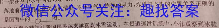 黑龙江2024~2023学年度下学期高一期中考试试卷(231663D)q物理