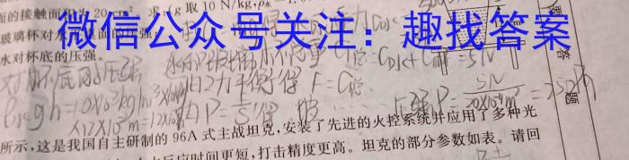 2023年辽宁大联考高三年级5月联考（524C·LN）物理`