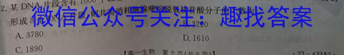 [吉林四调]吉林市普通中学2022-2023学年度高三年级第四次调研测试生物