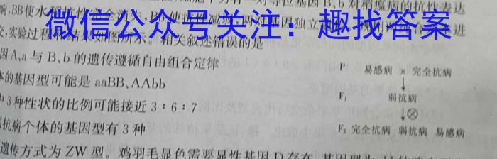 丽水市2022学年高一第二学期普通高中教学质量监控(2023.06)生物试卷答案