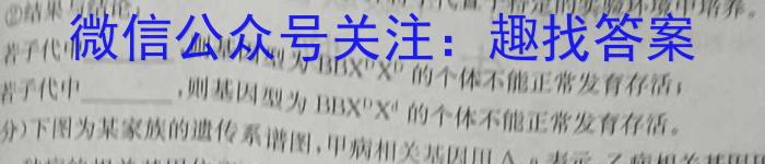 天利38套 2023年普通高等学校招生全国统一考试临考押题卷(B)生物