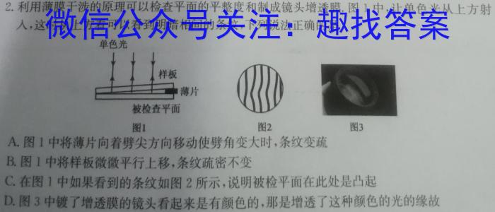 [晋中三模]晋中市2023年5月普通高等学校招生模拟考试(A/B)q物理