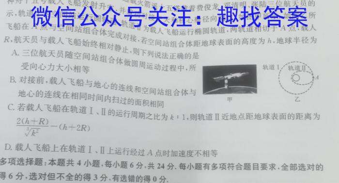 2023年安徽省中考冲刺卷（一）q物理