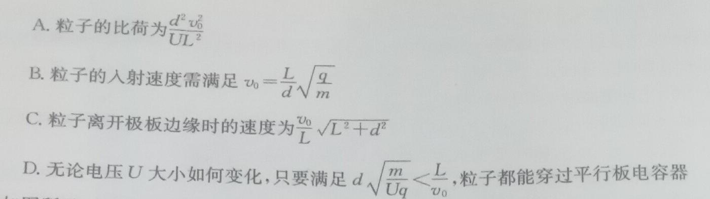 衡中同卷 2022-2023学年度下学期高三年级三模考试-物理
