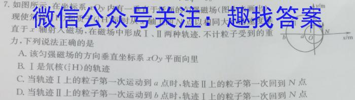 辽宁省BPGZ高二下学期期中考试(3475B)(2023.5)f物理