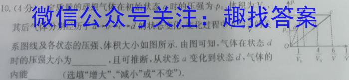 云南师大附中(师范大学附属中学)2023届高考适应性月考卷(十)物理`