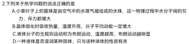 2023普通高等学校招生全国统一考试·名师原创调研仿真模拟卷(三)-物理
