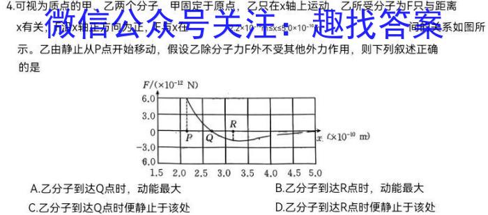 安徽省2022-2023学年度八年级阶段诊断【PGZX F-AH（七）】.物理