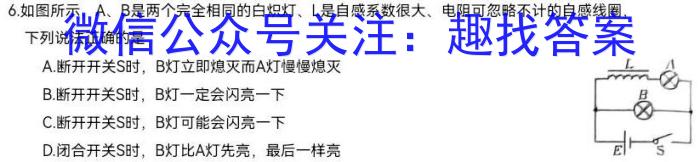 2023届中考导航总复习·模拟·三轮冲刺卷(一)1l物理