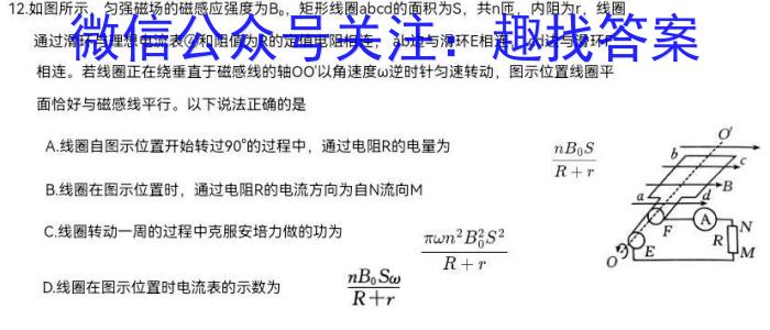 2023届西北师大附中高三模拟考试(2023年5月).物理