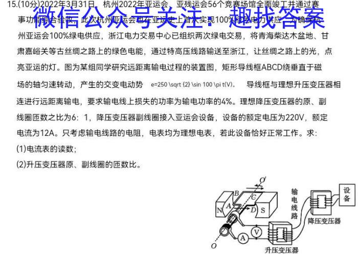 衡水金卷广东省2023届高三5月份大联考物理`