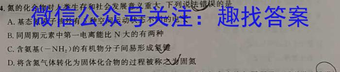 2023届高三苏锡常镇四市第二次教学情况调研(2023.5.4)化学