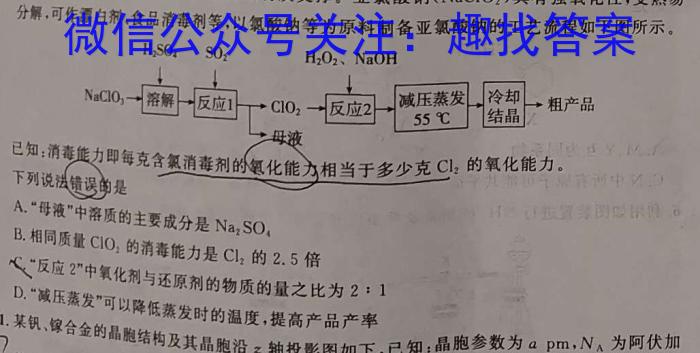 2023年四川九市三诊联考化学