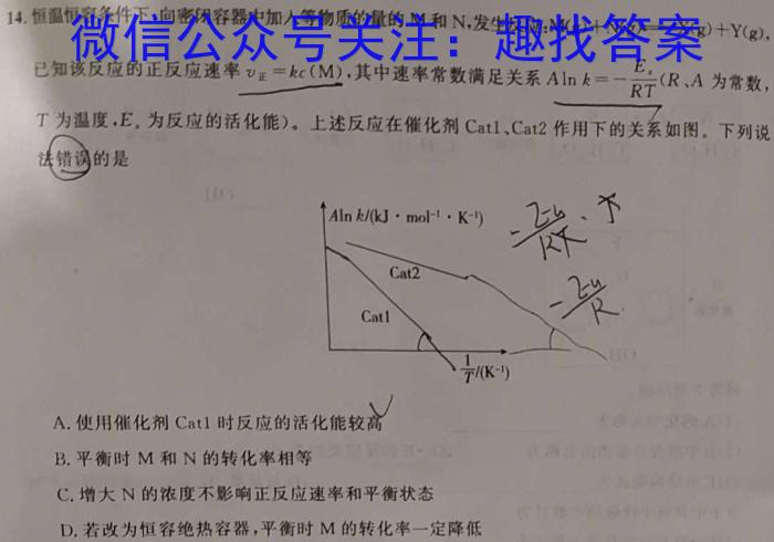 湘潭四模 湘潭市2023届高三高考适应性模拟考试四化学