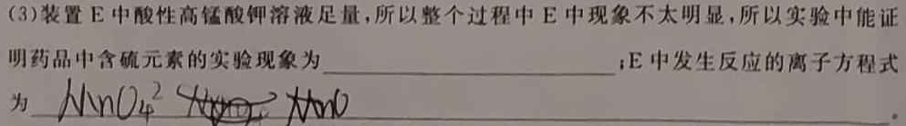 [南充三诊]四川省南充市高2023届高考适应性考试(三诊)化学试题及答案