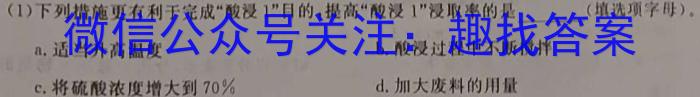 炎德英才大联考 2023年湖南新高考教学教研联盟高一5月联考化学