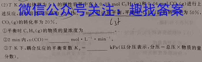 2023届北京专家信息卷 押题卷(一)化学