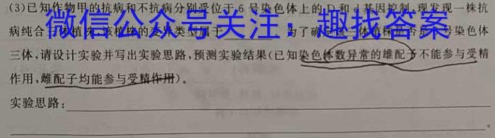 辽宁省2022~2023学年度高二6月份联考(23-516B)生物试卷答案