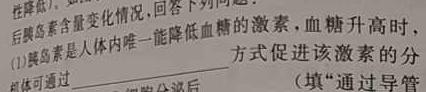 2023年中考密卷·临考模拟卷(二)生物