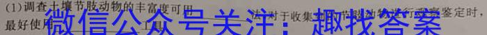 学科网2023年高三5月大联考(全国甲卷)生物