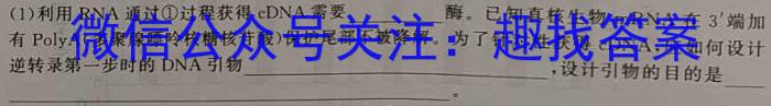 安徽省涡阳县2022-2023学年度九年级第二次质量监测生物试卷答案
