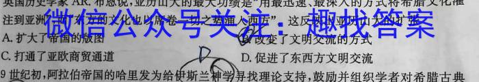 江西省上饶市六校2023届高三第二次联考&政治